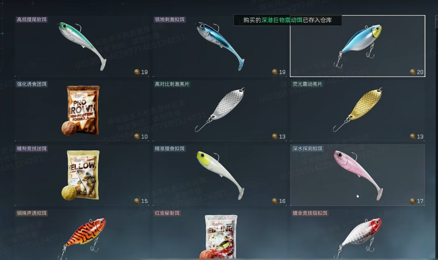 Lure