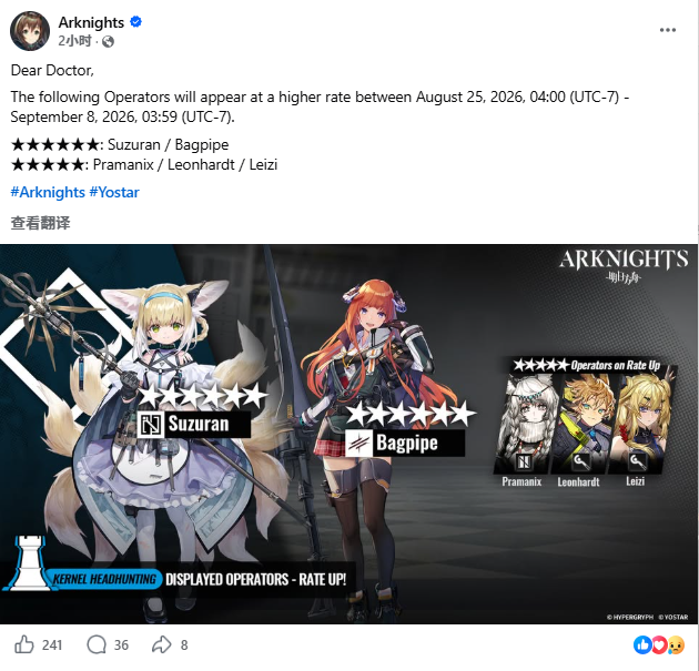 Official Banner Update